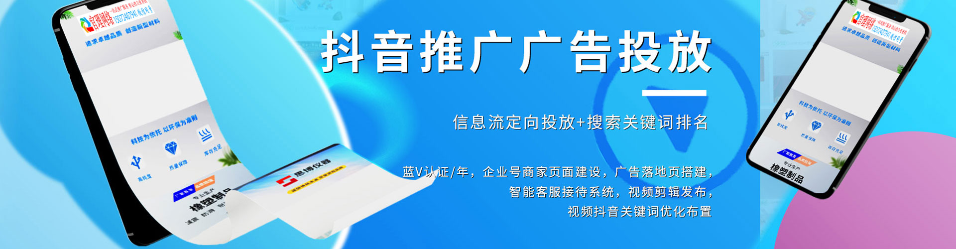 榆树竞价托管